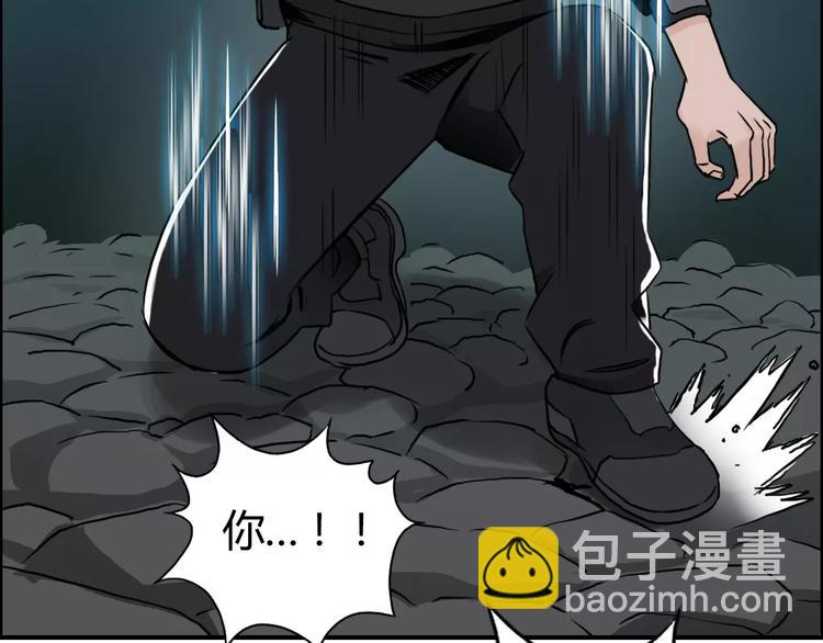 🍶超能立方 第53话 武器 第22页