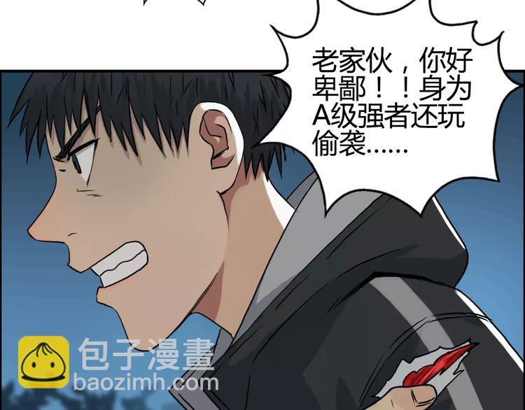 🍶超能立方 第53话 武器 第23页