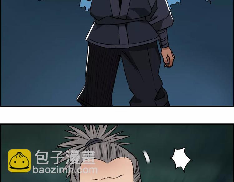 🍶超能立方 第53话 武器 第25页