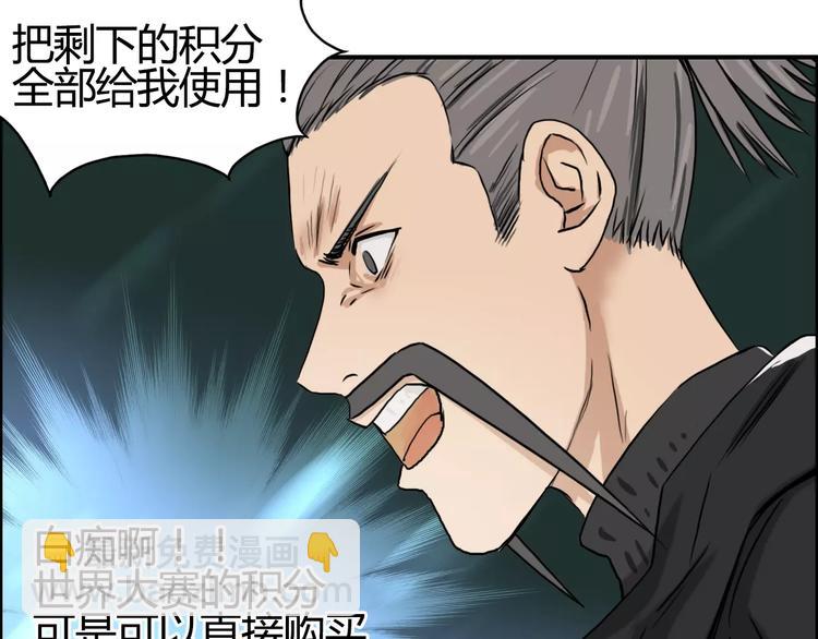 🍶超能立方 第53话 武器 第27页