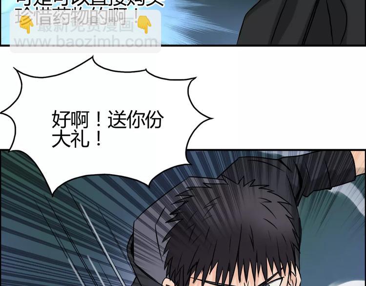 🍶超能立方 第53话 武器 第28页