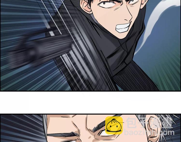 🍶超能立方 第53话 武器 第29页