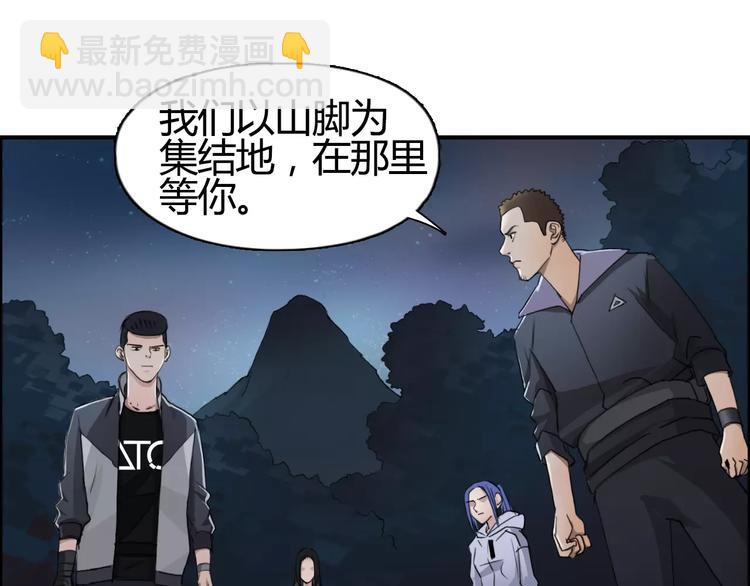 🍶超能立方 第53话 武器 第3页