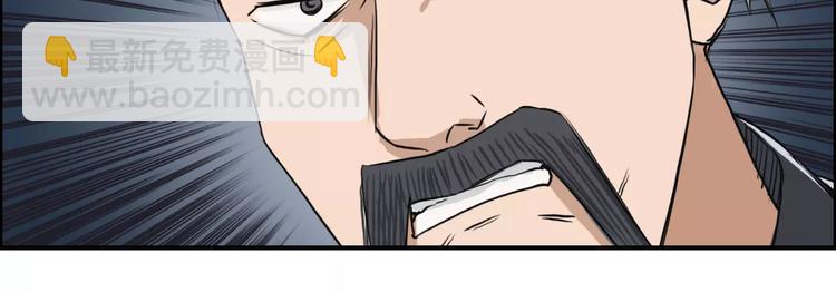 🍶超能立方 第53话 武器 第30页