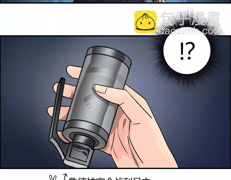 🍶超能立方 第53话 武器 第32页