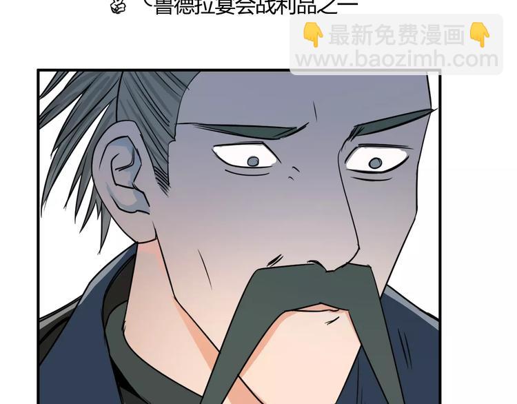 🍶超能立方 第53话 武器 第33页