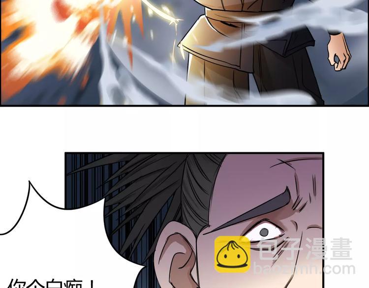 🍶超能立方 第53话 武器 第35页
