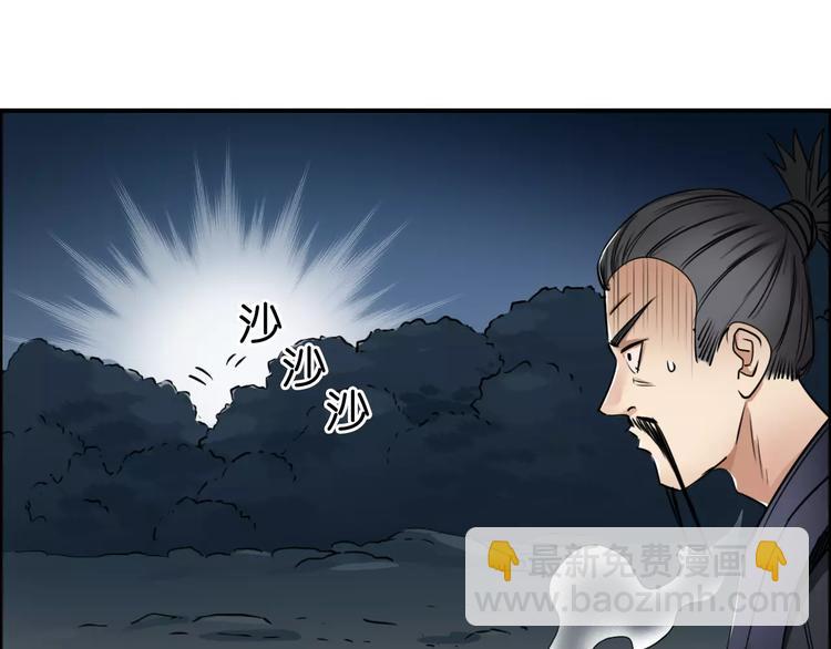 🍶超能立方 第53话 武器 第37页