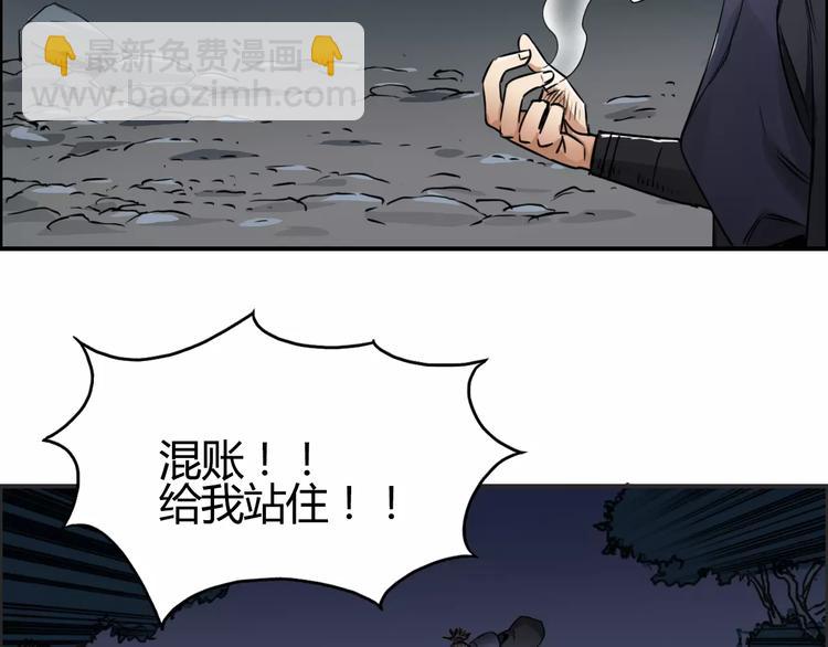 🍶超能立方 第53话 武器 第38页