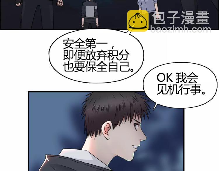 🍶超能立方 第53话 武器 第4页