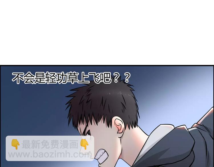 🍶超能立方 第53话 武器 第40页