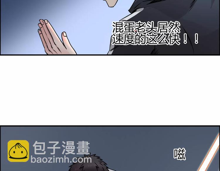 🍶超能立方 第53话 武器 第41页