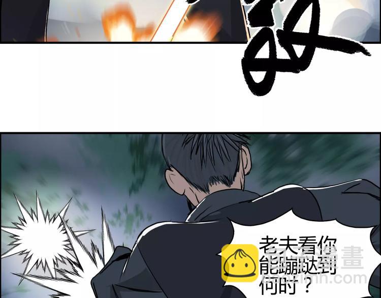🍶超能立方 第53话 武器 第43页