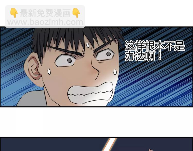 🍶超能立方 第53话 武器 第45页