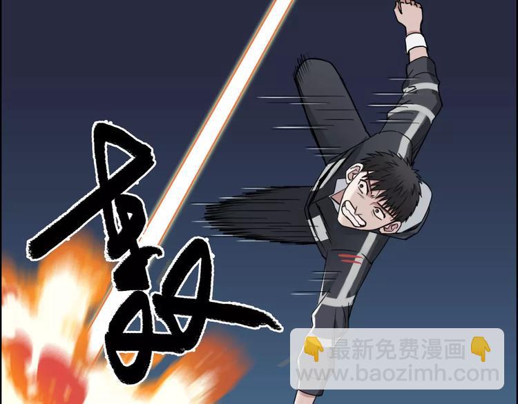 🍶超能立方 第53话 武器 第46页