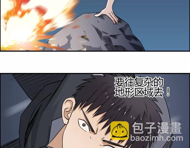 🍶超能立方 第53话 武器 第47页