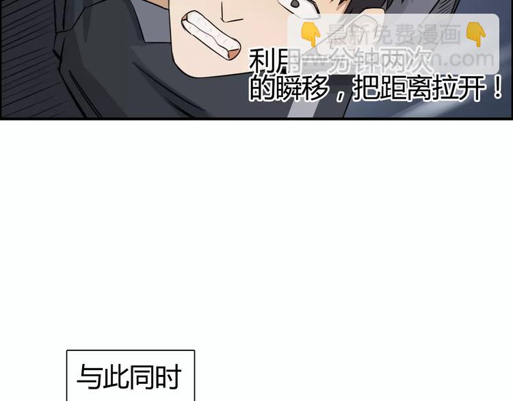 🍶超能立方 第53话 武器 第48页