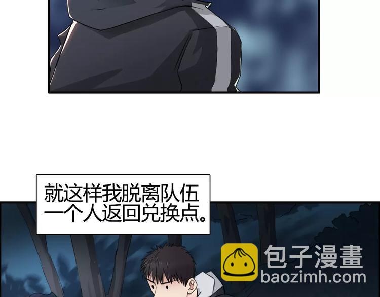 🍶超能立方 第53话 武器 第5页