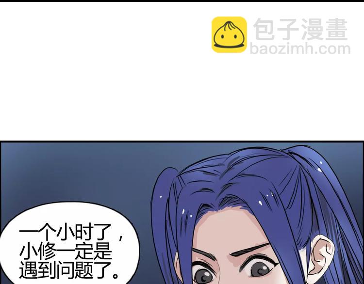 🍶超能立方 第53话 武器 第50页