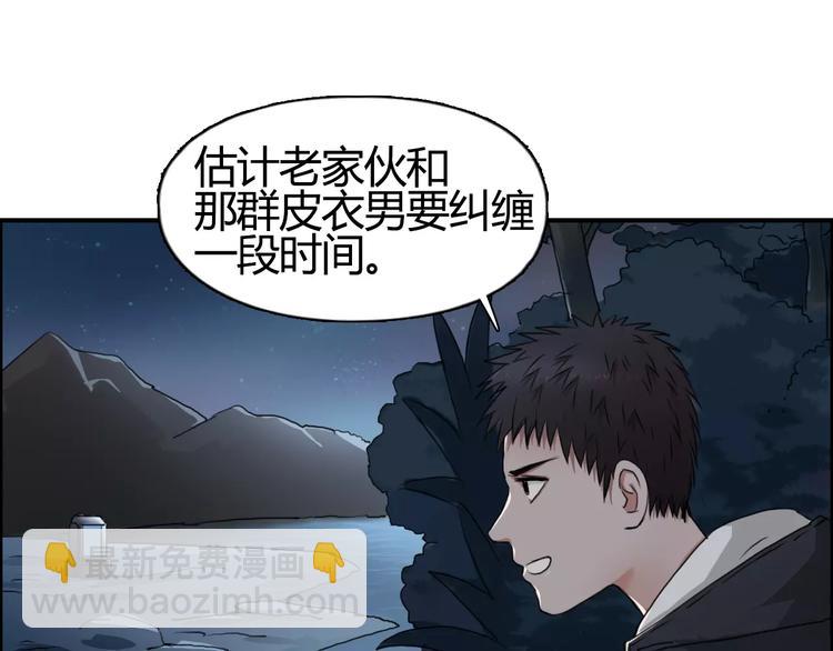 🍶超能立方 第53话 武器 第7页