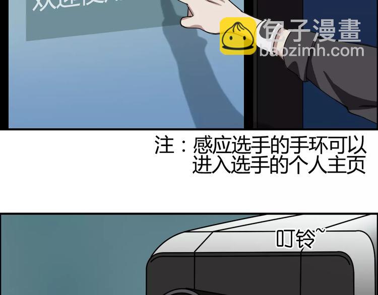 🍶超能立方 第53话 武器 第9页