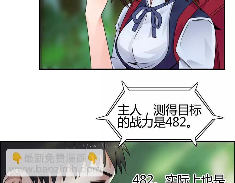 🍶超能立方 第55话 反追捕 第11页