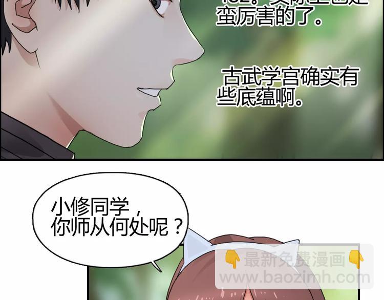 🍶超能立方 第55话 反追捕 第12页