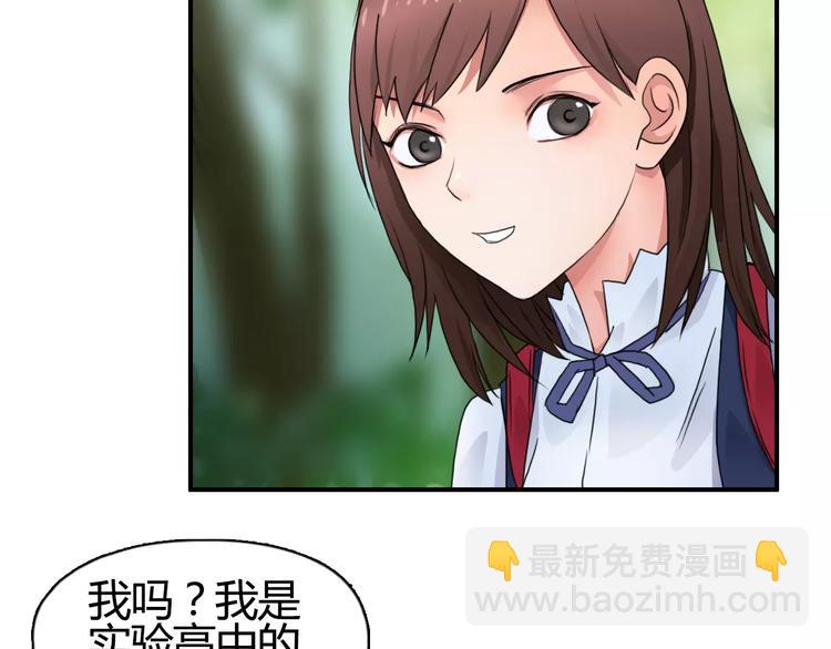 🍶超能立方 第55话 反追捕 第13页