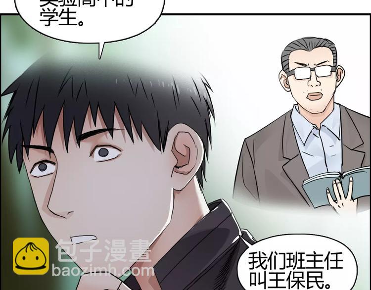🍶超能立方 第55话 反追捕 第14页