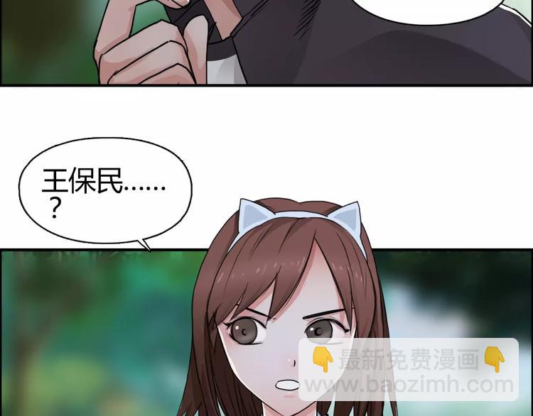 🍶超能立方 第55话 反追捕 第15页