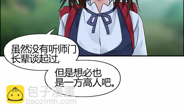 🍶超能立方 第55话 反追捕 第16页