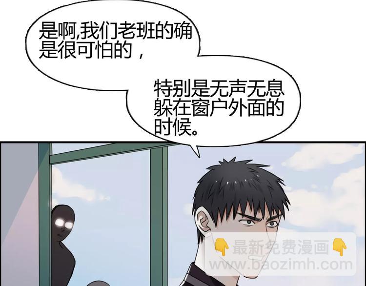 🍶超能立方 第55话 反追捕 第17页