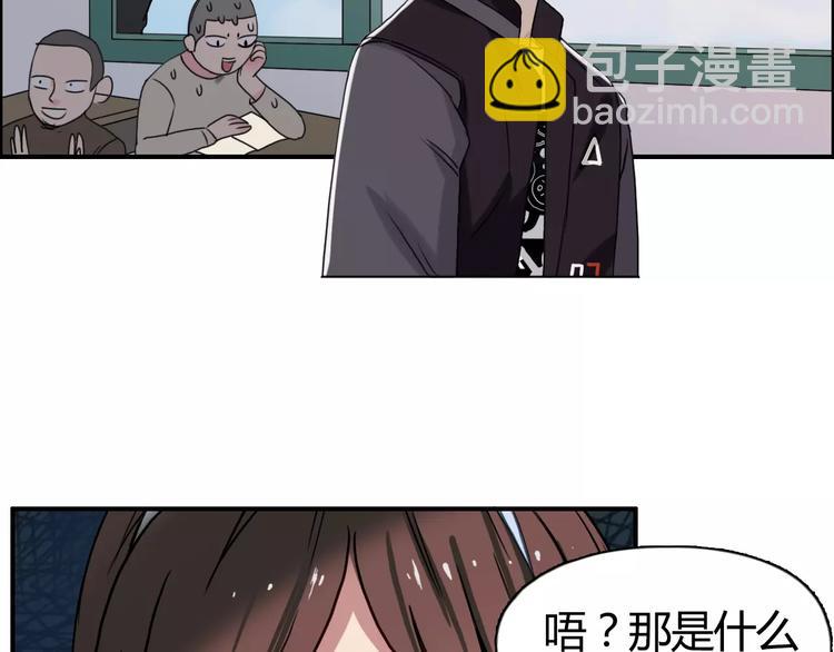 🍶超能立方 第55话 反追捕 第18页
