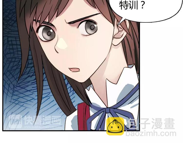 🍶超能立方 第55话 反追捕 第19页