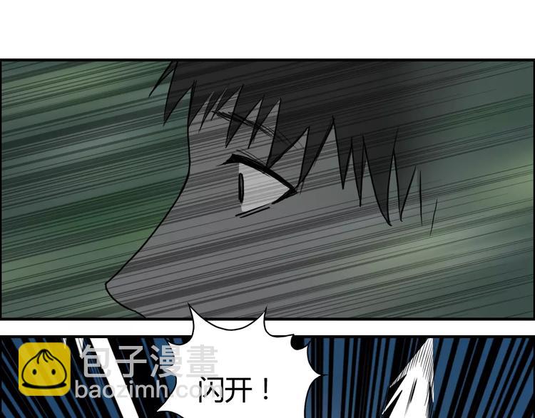 🍶超能立方 第55话 反追捕 第20页