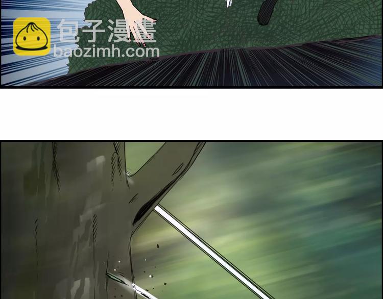 🍶超能立方 第55话 反追捕 第22页