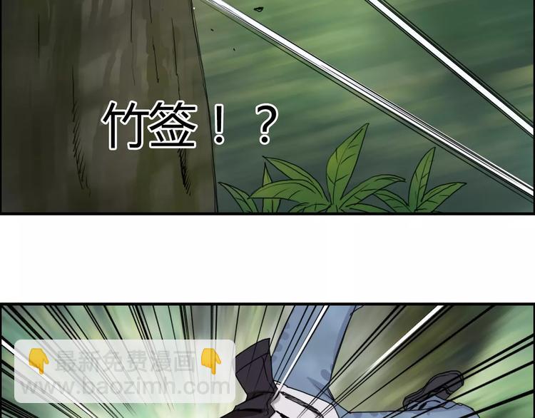 🍶超能立方 第55话 反追捕 第23页