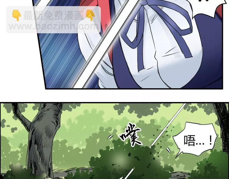🍶超能立方 第55话 反追捕 第28页
