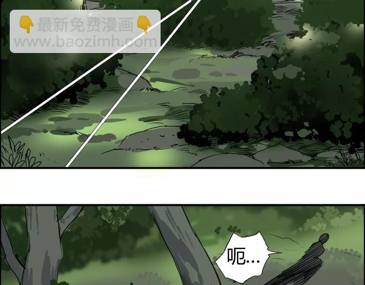 🍶超能立方 第55话 反追捕 第29页