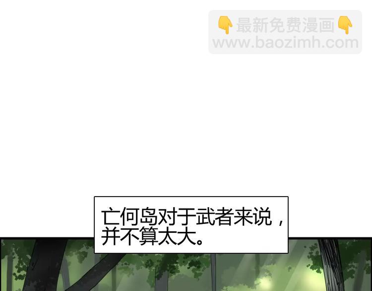 🍶超能立方 第55话 反追捕 第3页