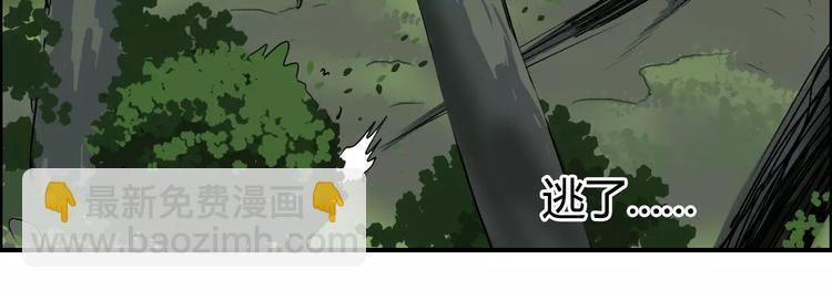 🍶超能立方 第55话 反追捕 第30页