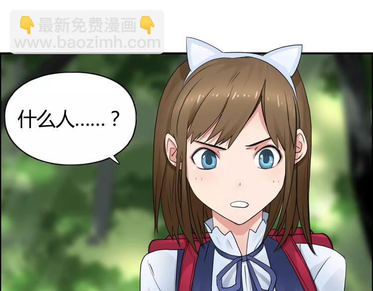 🍶超能立方 第55话 反追捕 第31页