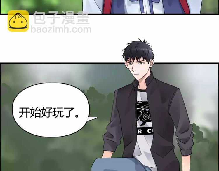 🍶超能立方 第55话 反追捕 第32页