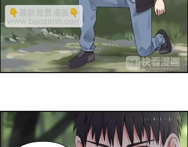 🍶超能立方 第55话 反追捕 第33页