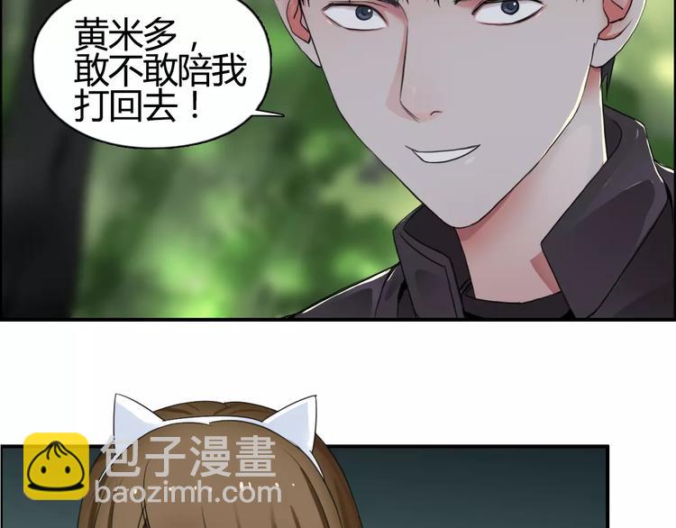 🍶超能立方 第55话 反追捕 第34页