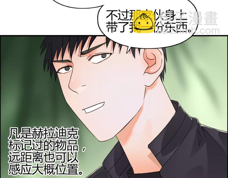 🍶超能立方 第55话 反追捕 第36页