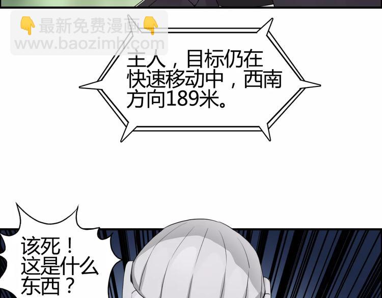 🍶超能立方 第55话 反追捕 第37页