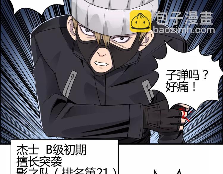 🍶超能立方 第55话 反追捕 第38页