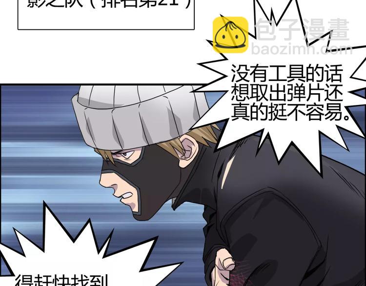 🍶超能立方 第55话 反追捕 第39页