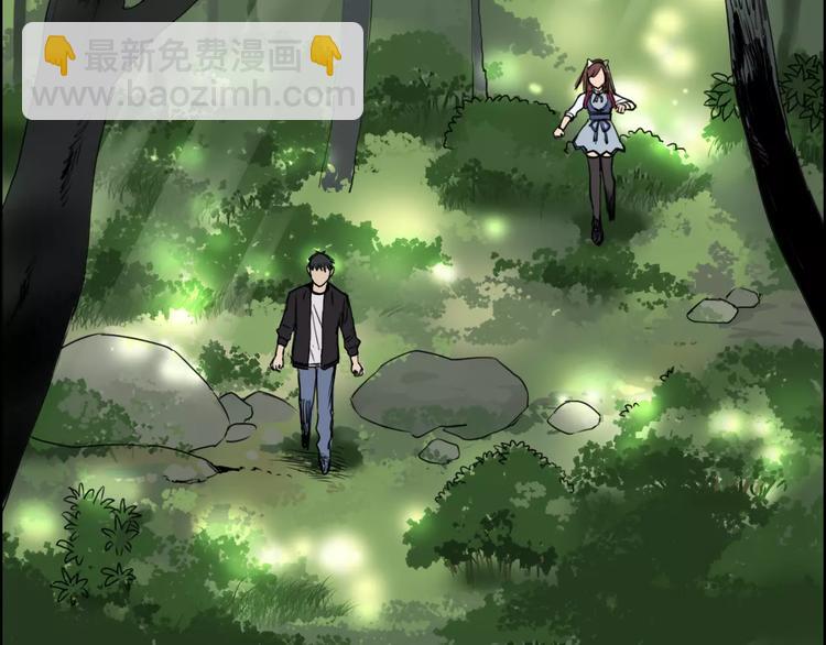 🍶超能立方 第55话 反追捕 第4页